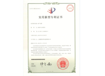 扁平電纜專利證書 扁平電纜專利證書