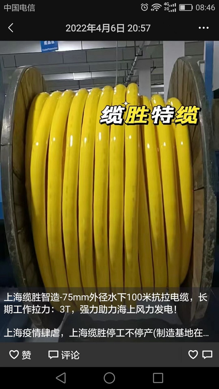 海上風力發電電纜